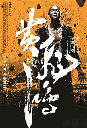 传奇重生 大电影《黄飞鸿之英雄有梦》同名手游即将发布