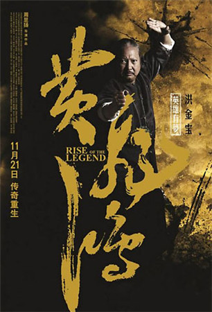 传奇重生 大电影《黄飞鸿之英雄有梦》同名手游即将发布