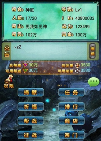 付出对等回报《太古》帮战系统简介