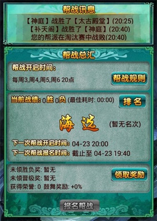 付出对等回报《太古》帮战系统简介