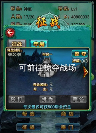 付出对等回报《太古》帮战系统简介