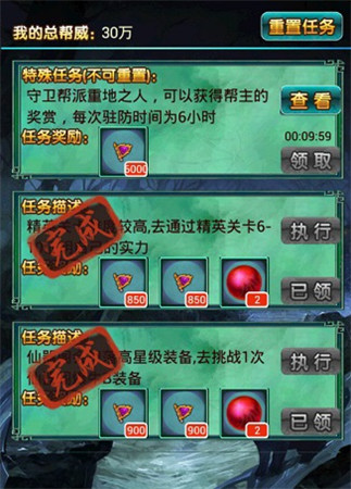 付出对等回报《太古》帮战系统简介