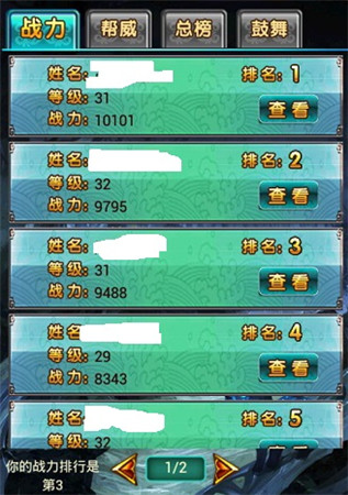 付出对等回报《太古》帮战系统简介