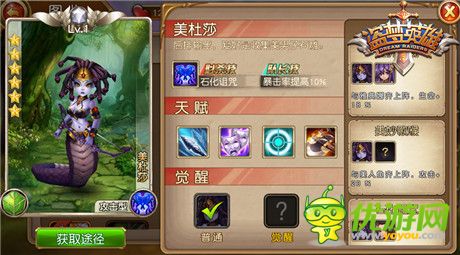 激战梦境《盗梦英雄》蛇发妖姬美杜莎觉醒