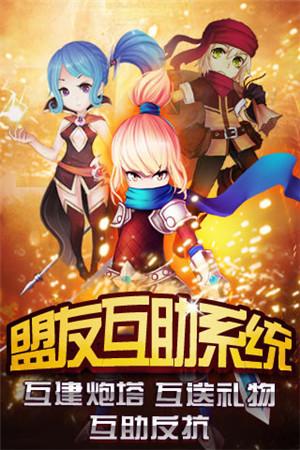 COC类手游《乱斗部落》神秘嘉宾助阵公测发布会