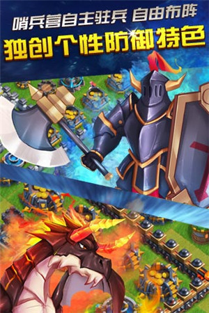 COC类手游《乱斗部落》神秘嘉宾助阵公测发布会