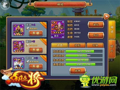 激爽新服等你来《点兵点将》人气神将盘点