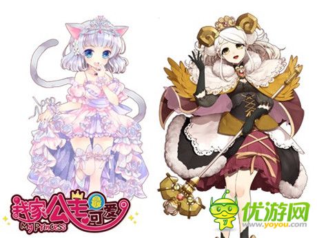 iOS公测开启《我家公主最可爱》最佳队长抉择