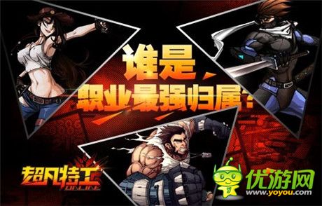 真相只有一个《超凡特工》揭秘最强职业归属