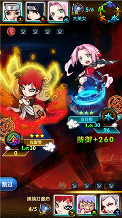 木叶的羁绊《火影来了》新版本新组合