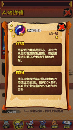 木叶的羁绊《火影来了》新版本新组合