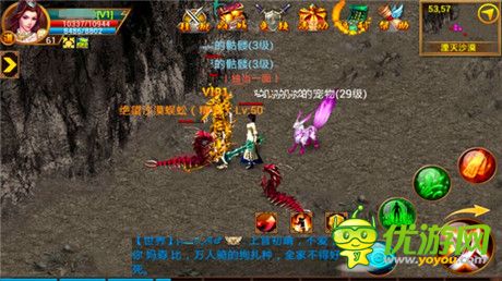 逆袭高富帅《一刀流》探宝泯灭沙漠