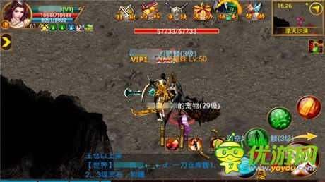 逆袭高富帅《一刀流》探宝泯灭沙漠