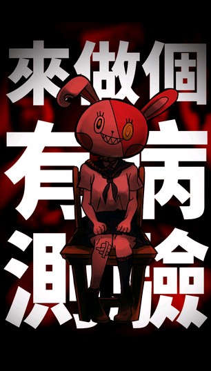 独立游戏《我满怀青春的有病测验》iOS版上架