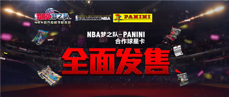 全球唯一别错过!帕尼尼-NBA梦之队合作官方球星卡发售