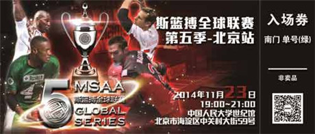 《全民枪战》携手斯篮搏全球联赛 发放VIP席位福利