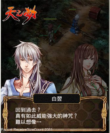 智慧与美貌并存 《天之劫》初始角色之凌羽