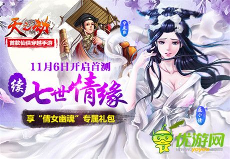 智慧与美貌并存 《天之劫》初始角色之凌羽