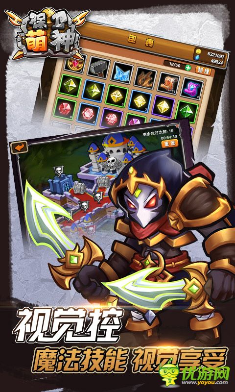 保卫萌神截图欣赏