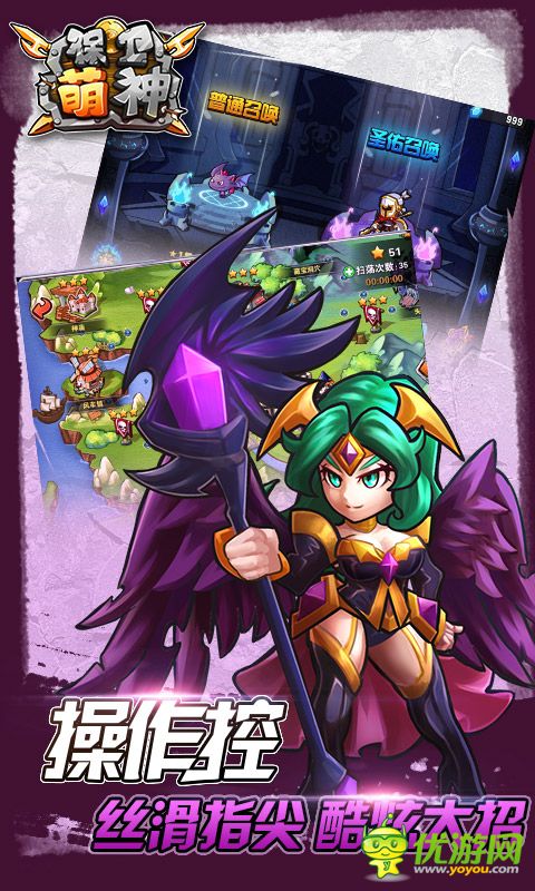 保卫萌神截图欣赏