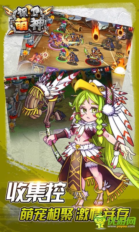 保卫萌神截图欣赏