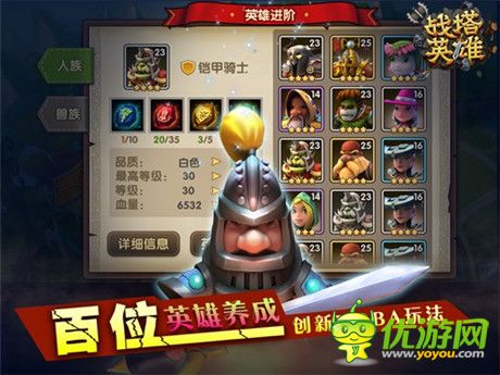 盖世英雄在哪里 《战塔英雄》告诉你