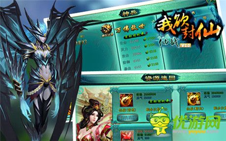 一秒变大神《我欲封仙》新玩法新鲜出炉