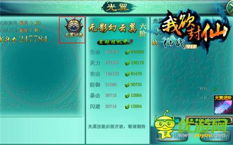 一秒变大神《我欲封仙》新玩法新鲜出炉