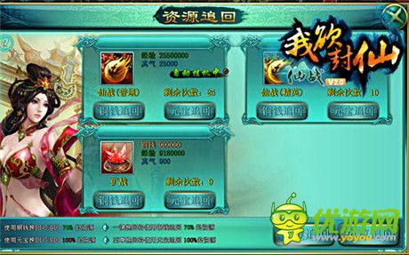 一秒变大神《我欲封仙》新玩法新鲜出炉