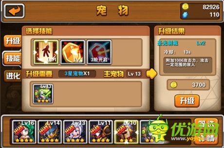 保卫萌神新手怎么玩 新手入门攻略