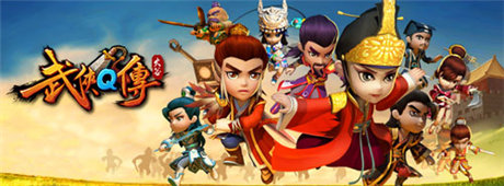 整装待发《武侠Q传》明日将现身WP商城