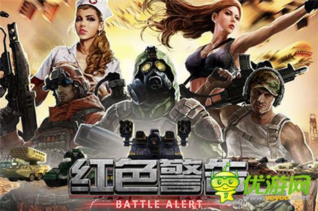 《红警四:战地红警》一样的红警 不一样玩法