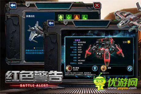 《红警四:战地红警》一样的红警 不一样玩法