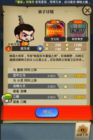 君临天下!《秦时明月》手游新版本震撼开启