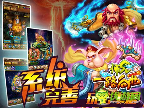 全新玩法抢先看《师兄一路向西》先锋测试开启