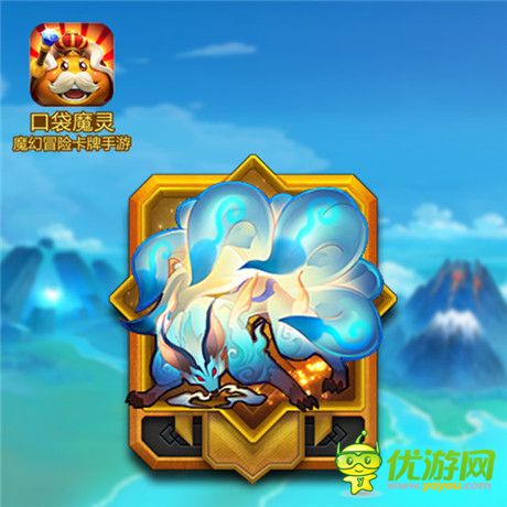 《口袋魔灵》神兽讨伐详解之圣系篇