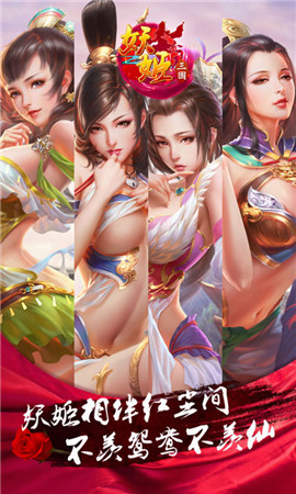 英雄难过美人关《妖姬三国》绝色妖姬最倾城