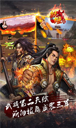 英雄难过美人关《妖姬三国》绝色妖姬最倾城