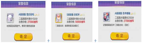 天天风之旅忍者深度解析