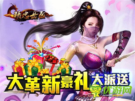 名将带你飞《精忠岳飞》“如虎添翼”今日上线