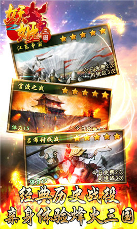 爱江山 更爱美人《妖姬三国》深度评测