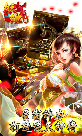 爱江山 更爱美人《妖姬三国》深度评测