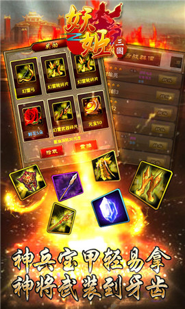 爱江山 更爱美人《妖姬三国》深度评测