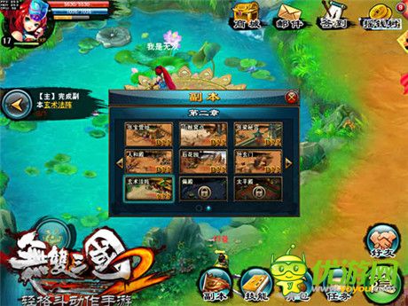 乱世出英雄《无双三国2》玩转副本