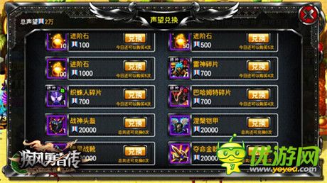 绝版神器免费送《疾风勇者传》安卓新版本今日上线