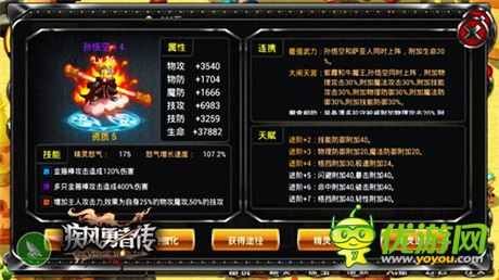 绝版神器免费送《疾风勇者传》安卓新版本今日上线