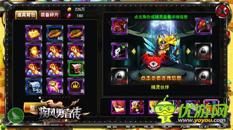 绝版神器免费送《疾风勇者传》安卓新版本今日上线