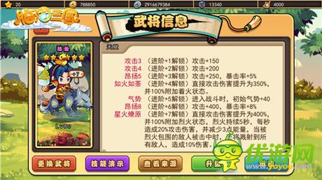 《脑洞三国》新版本前瞻:吴国最强五人阵容