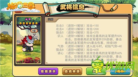 《脑洞三国》新版本前瞻:吴国最强五人阵容