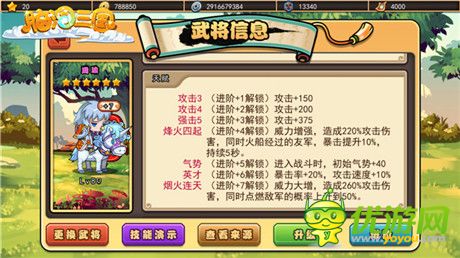 《脑洞三国》新版本前瞻:吴国最强五人阵容
